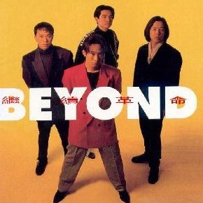 BEYOND