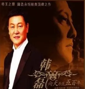 向天再借五百年