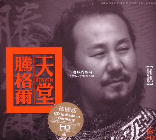 天堂