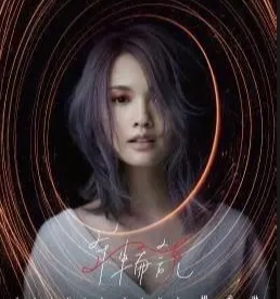 年轮说