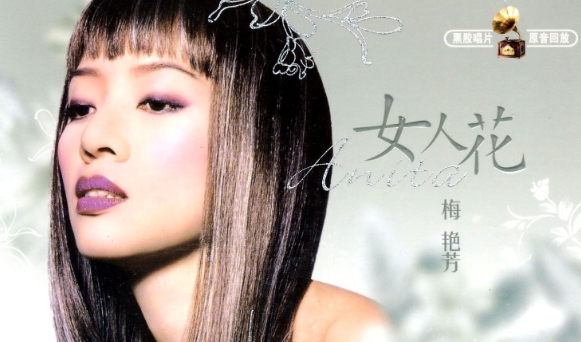 女人花