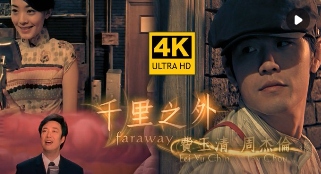 千里之外