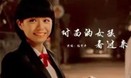 对面的女孩看过来
