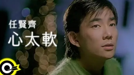 心太软