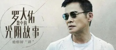 光阴的故事