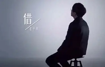 借