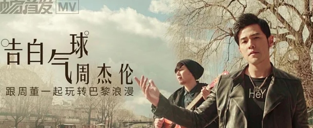 告白气球
