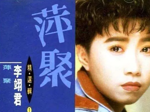 萍聚