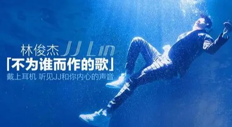 不为谁而作的歌